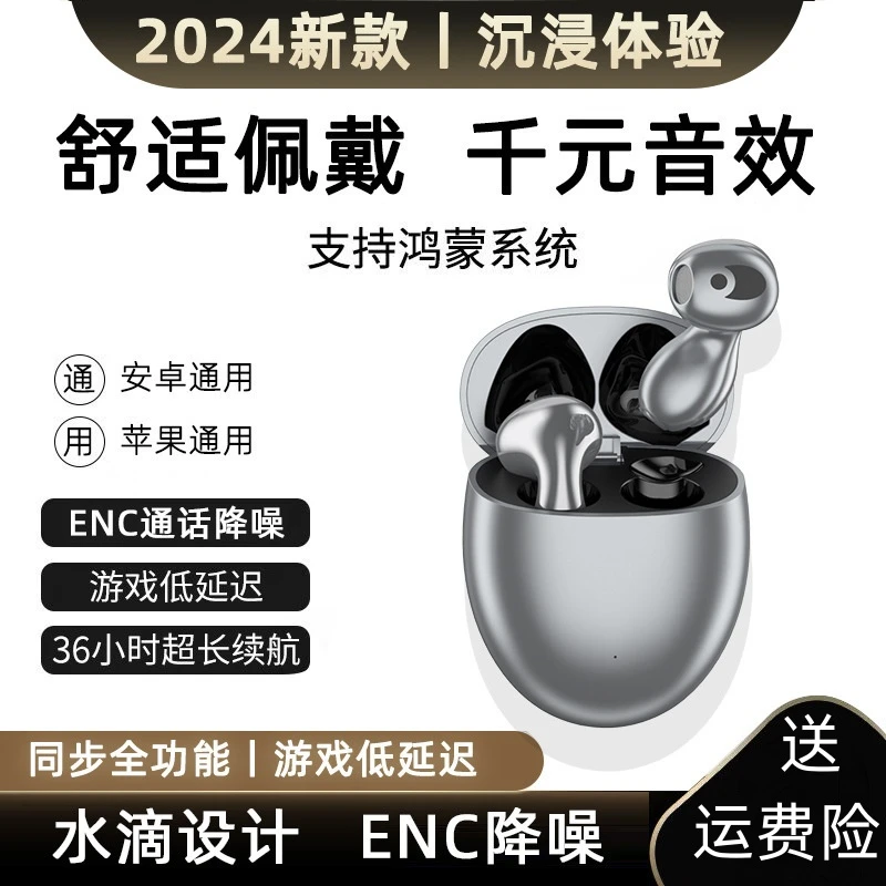 2024新款适用华为蓝牙耳机主动降噪无线运动游戏超长续航原装正品