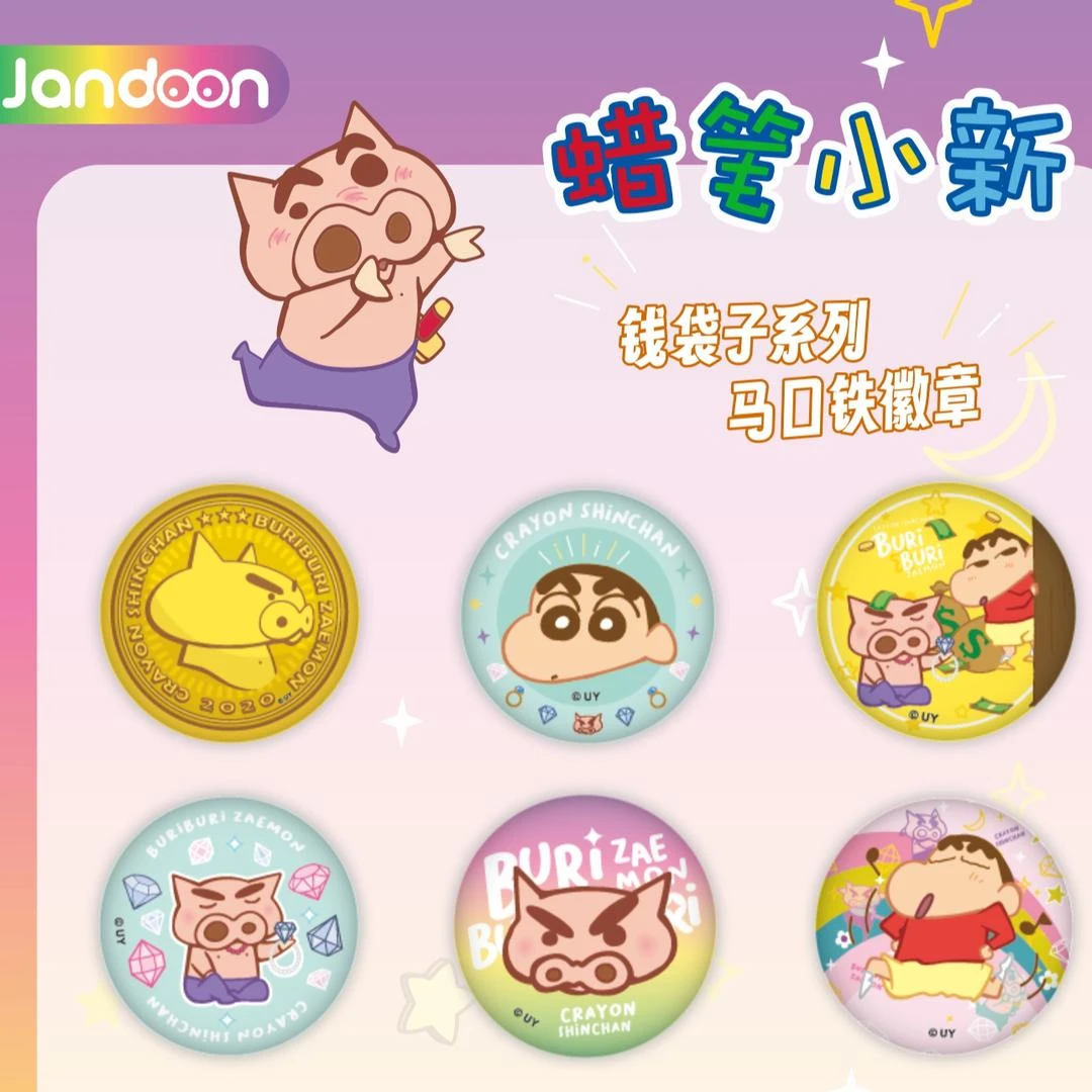 【烤鸡拆卡】简动文创 马口铁徽章蜡笔小新 钱袋子（盲盒代拆）