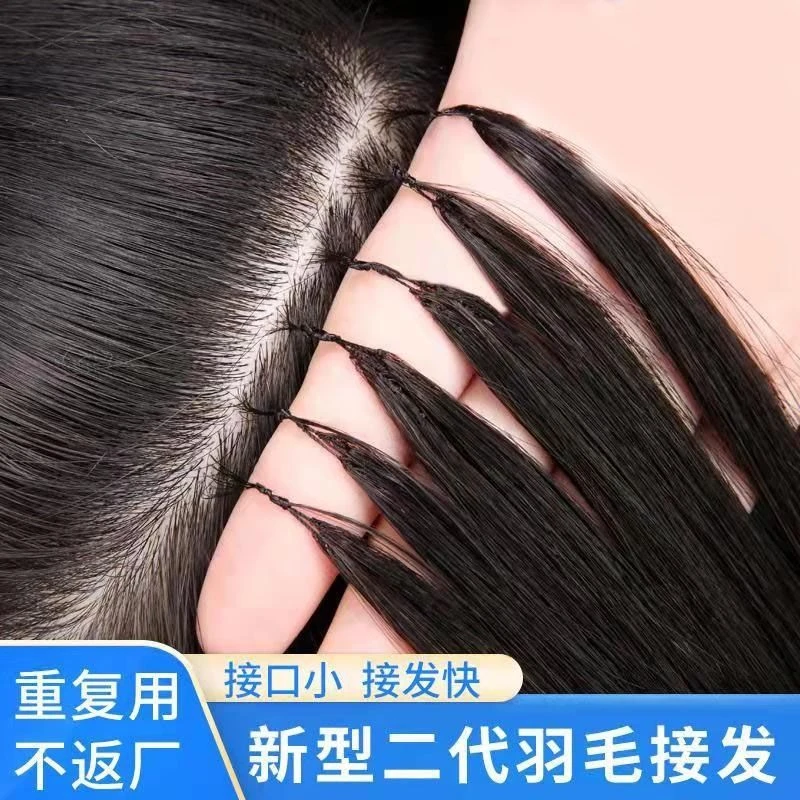 二代羽毛无痕接发单头羽毛接头发女真发隐形6d微型接口长直发烫染