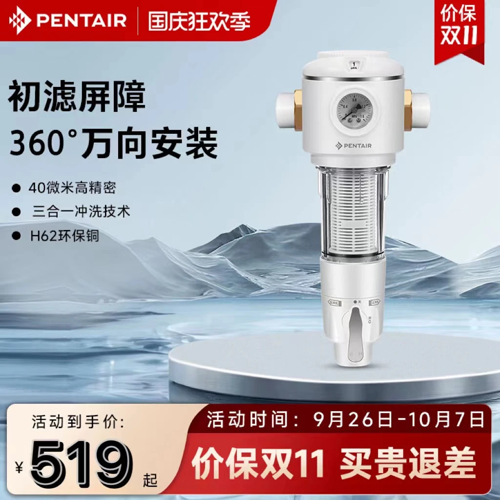 滨特尔前置过滤器b140家用万向反冲洗全铜自动自来水净水器S160