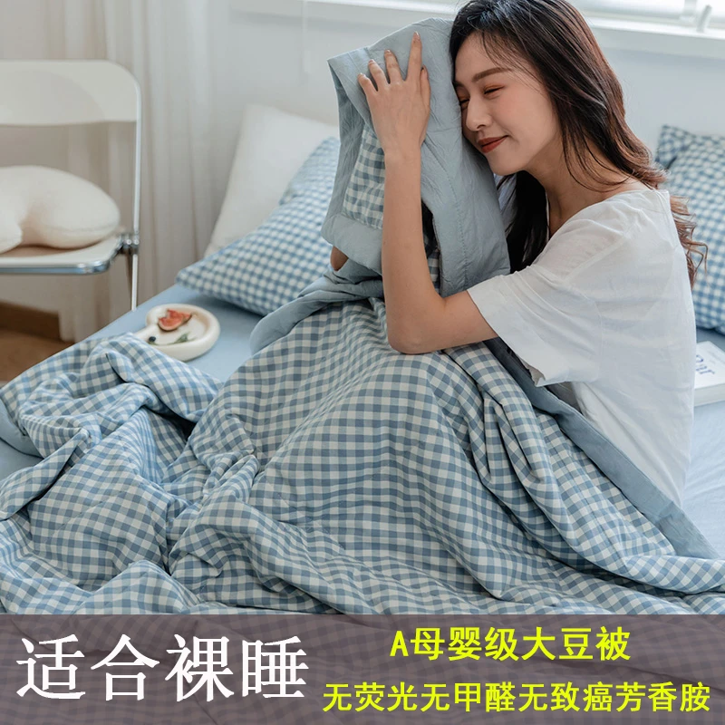 无印风25新款A类色织全棉水洗棉大豆纤维夏凉被全棉空调被四件套