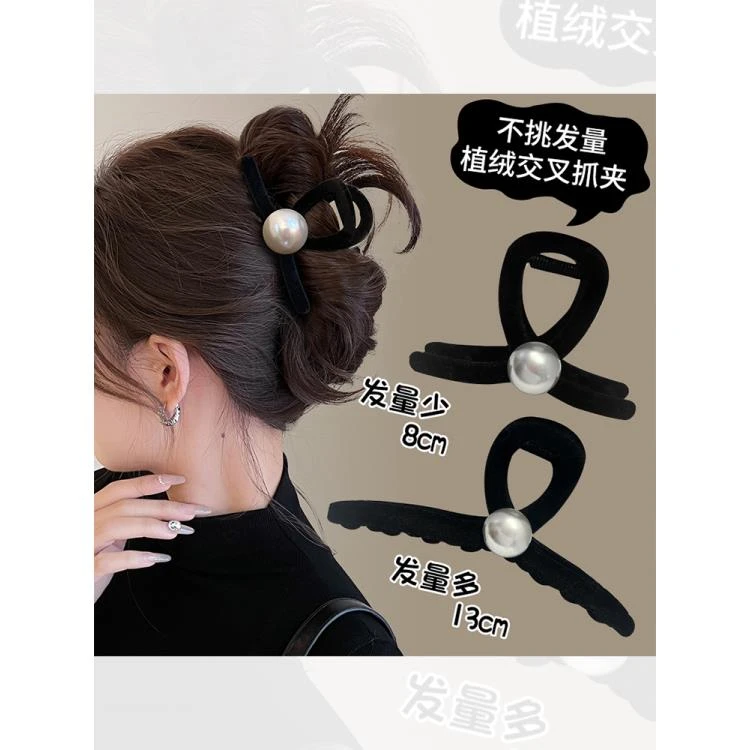 秋冬丝绒珠抓夹女2023新款高级感发夹后脑勺盘发卡鲨鱼夹子头饰