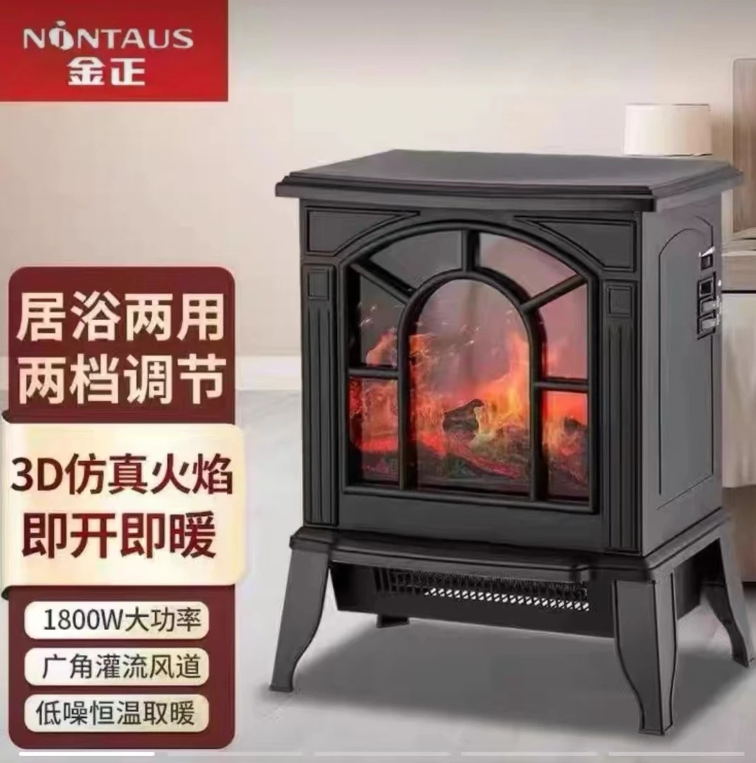 金正取暖器家用暖风机节能省电电暖气壁炉电暖器仿真3D火焰烤火炉