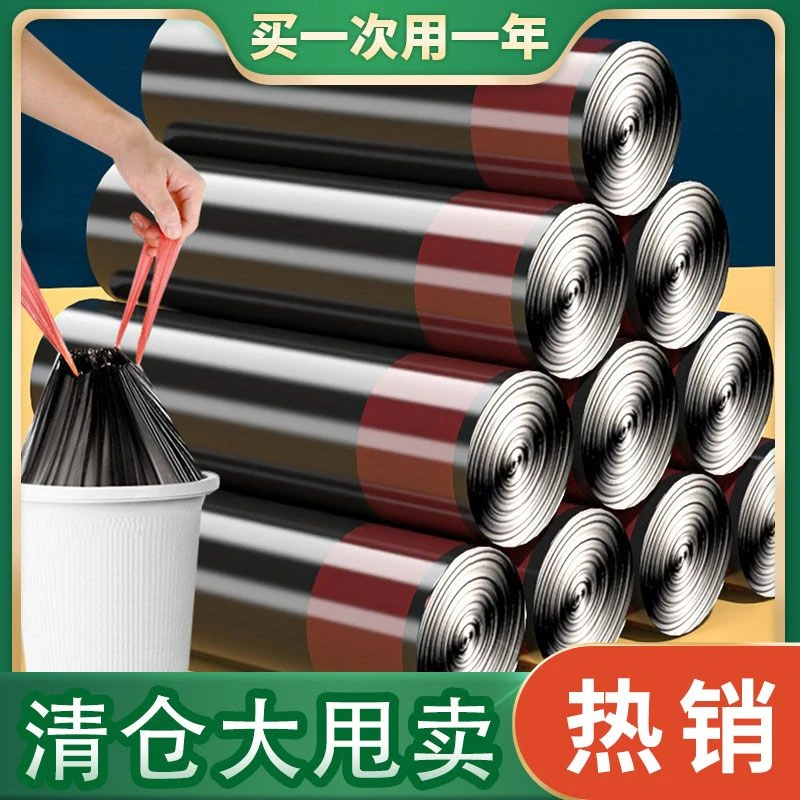 【加厚款】手提式垃圾袋加厚手提宿舍收口厨房一次性不脏手办公室