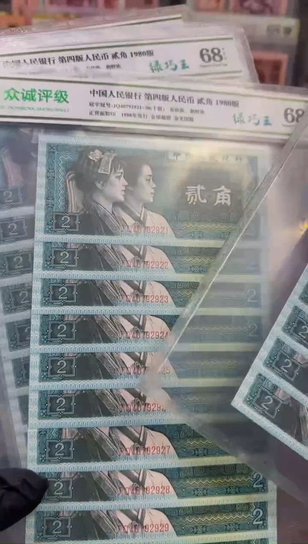【闪购商品】8002标十绿巧王不挑号
