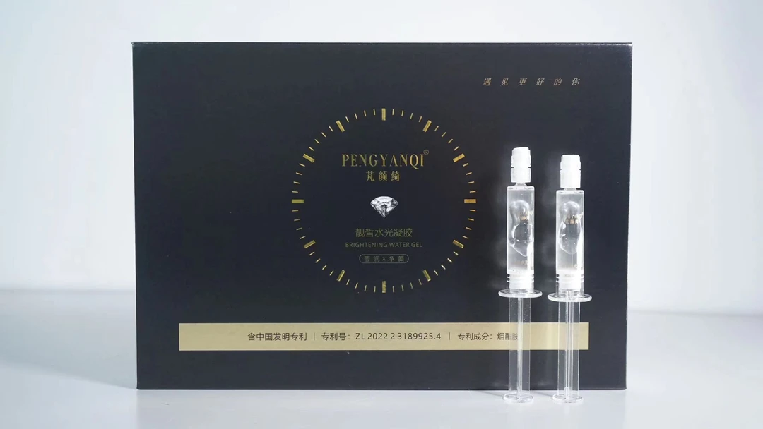 PENGYANQI/芃颜绮靓皙水光凝胶-孕妇、哺乳期、未成年禁用