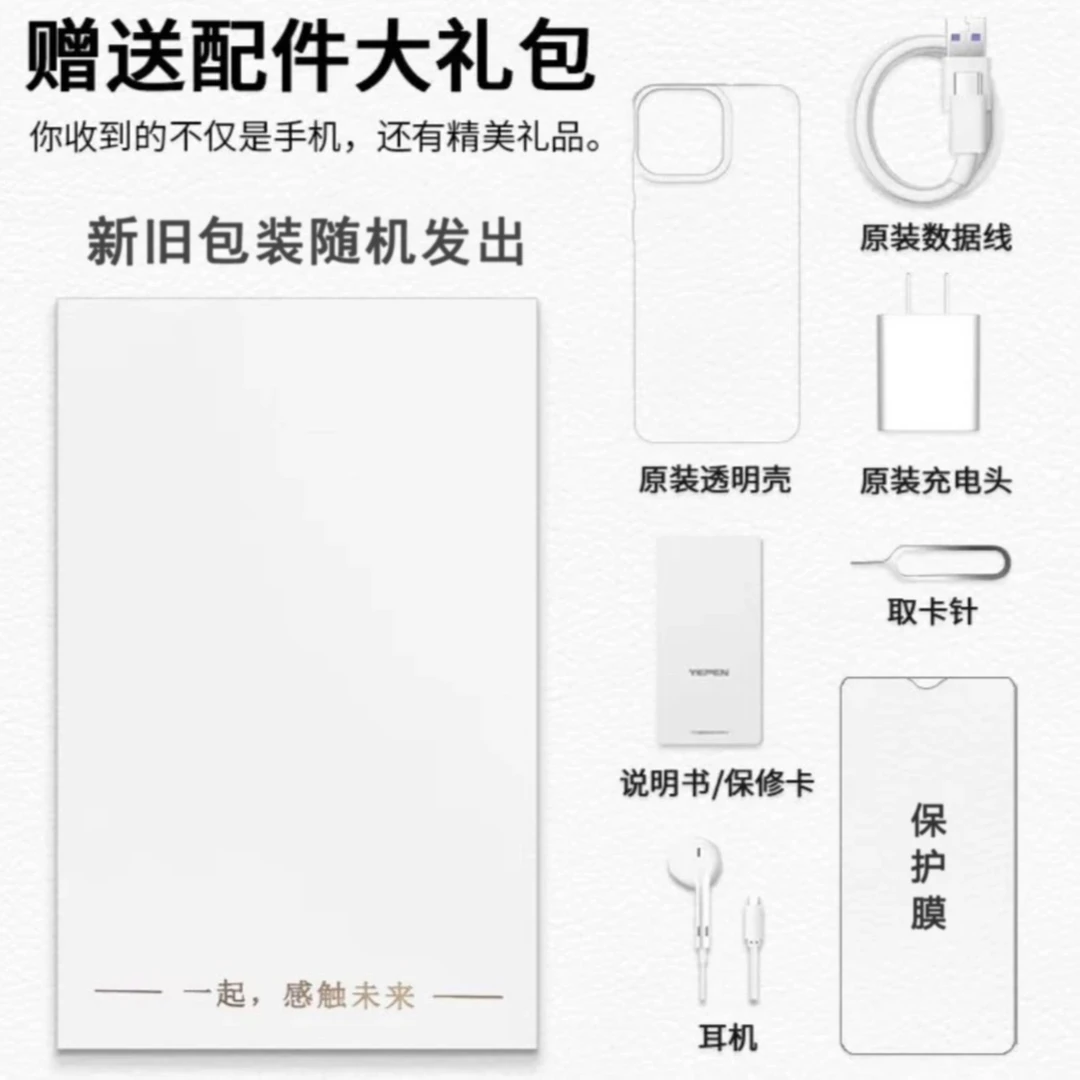 配件礼包