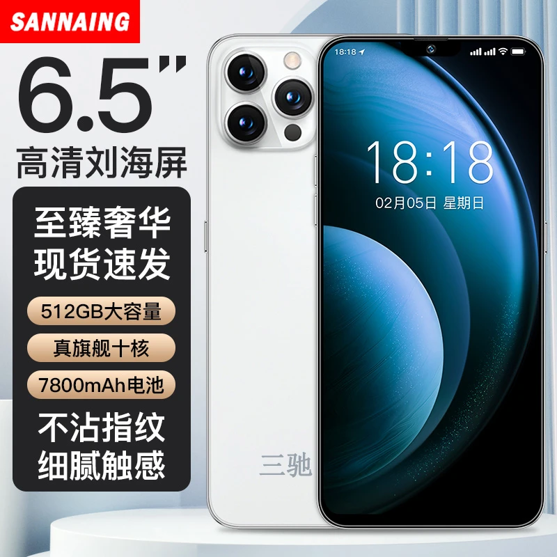 【官方正品】全新未拆封512G全网通手机双卡双待