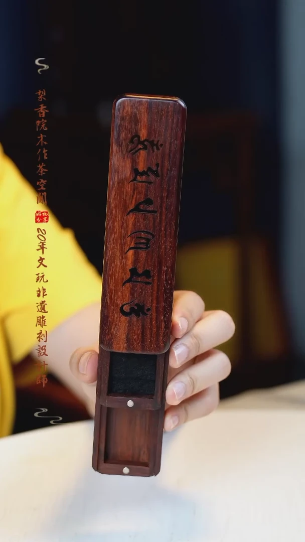 【闪购商品】檀香紫檀（小叶紫檀）木雕六字真言双层卧香盒