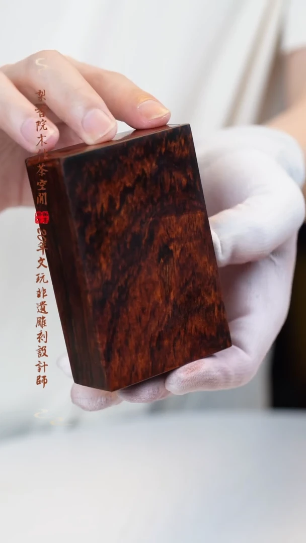 【闪购商品】黄花梨/降香黄檀木雕烟盒