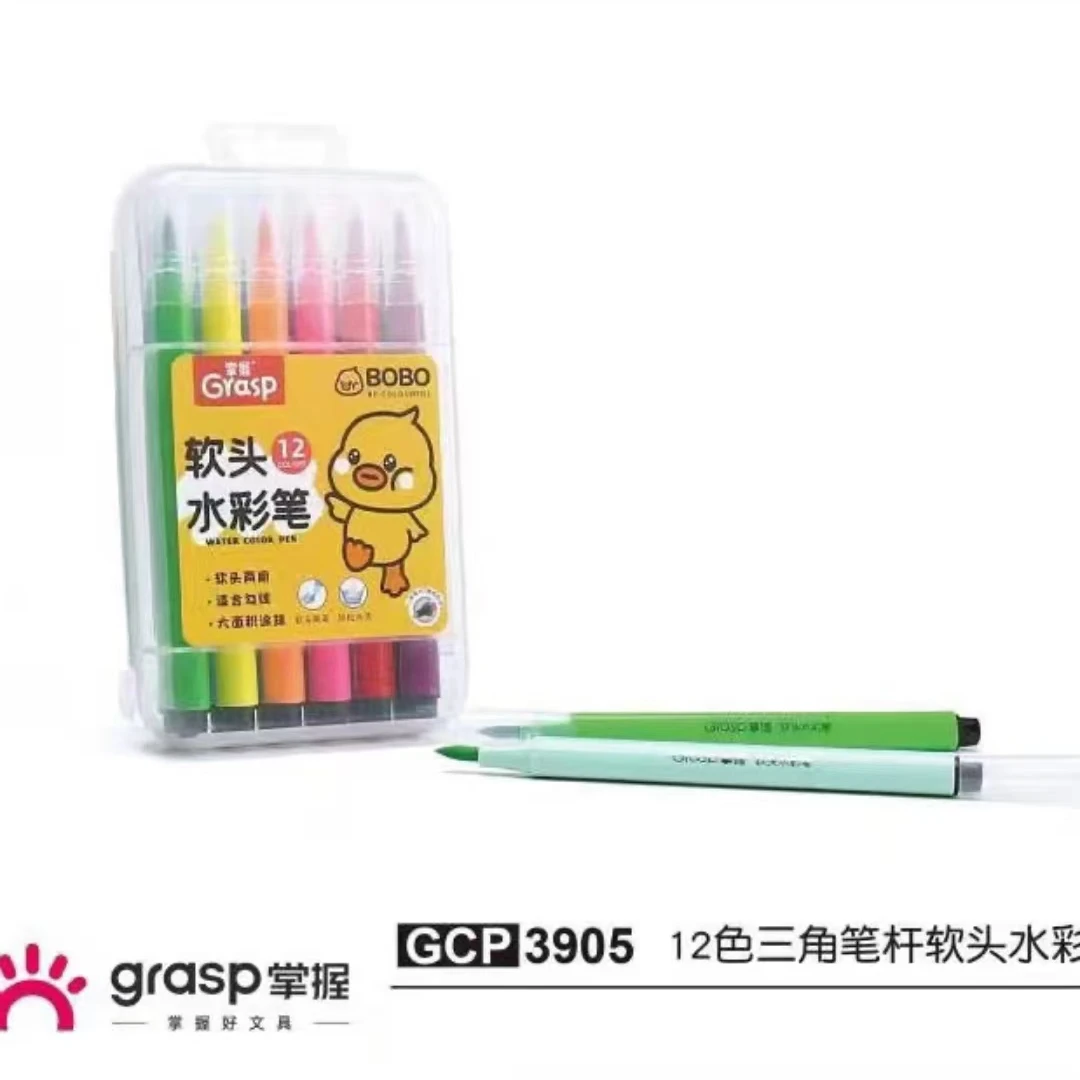 掌握软头水彩笔套装可水洗无毒12色幼儿园专用小学生儿童画画笔