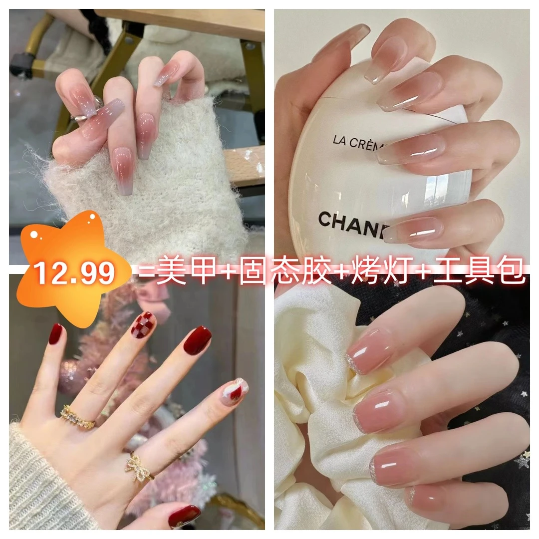【新人福利专享】穿戴甲指甲贴可拆卸美甲显摆穿戴甲片美甲片