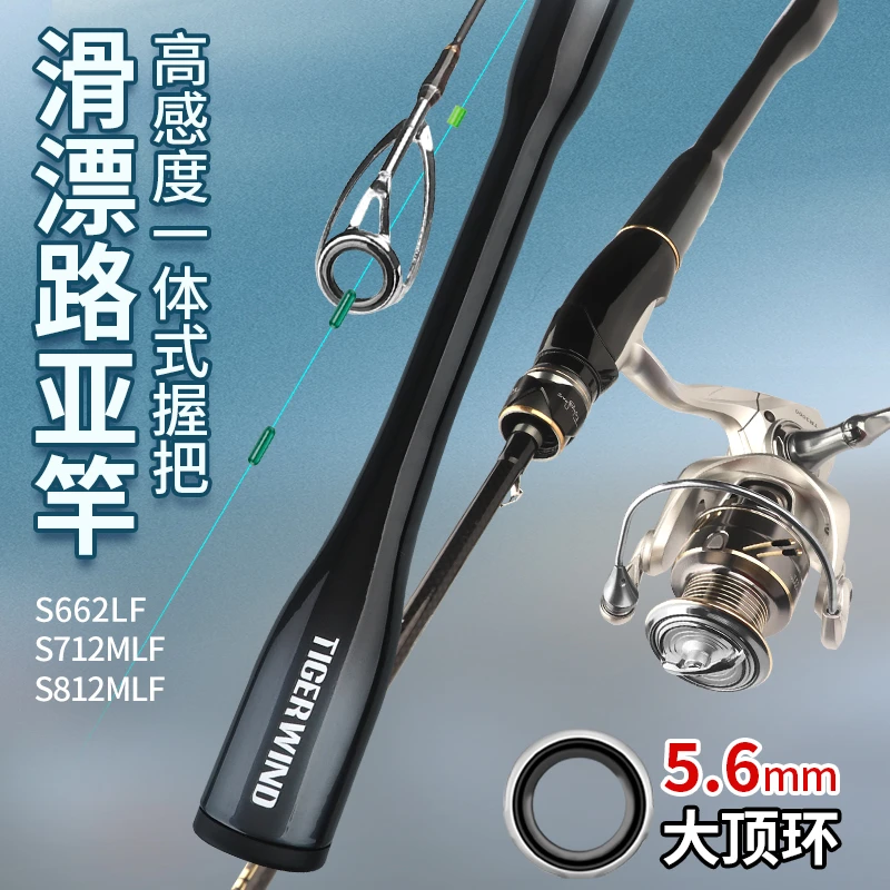 路滑竿5.6mm大导环大钓重纺车轮远投超轻路亚杆滑漂竿大物路亚竿
