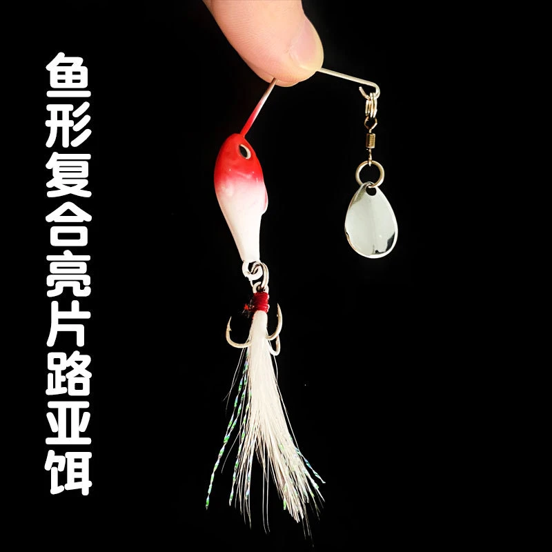 微物复合亮片旋转路亚饵鱼形VIB白条淡海水鲈鱼翘嘴仿生饵血槽钩