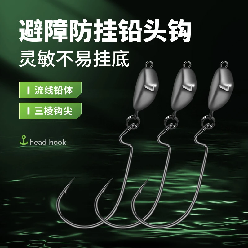 新款越障铅头钩防挂底摇摆加强曲柄钩路亚饵德州钓组翘嘴鲈鱼鳜鱼