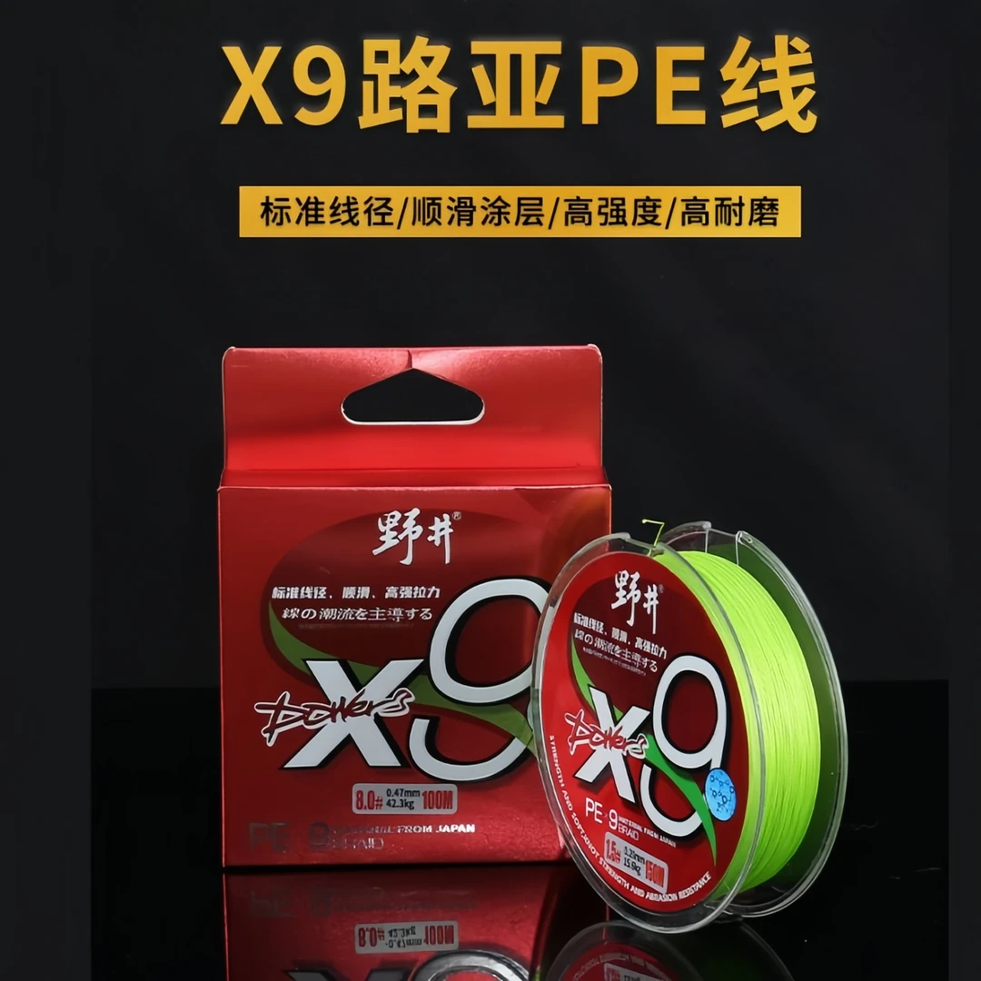 鱼线X9路亚专用PE线正品主线顺滑强韧线100米150米装钓鱼用品子线