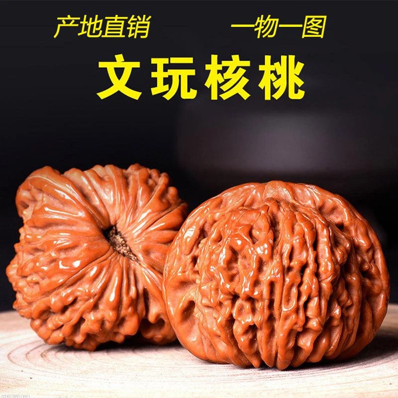 直播间核桃专用链接