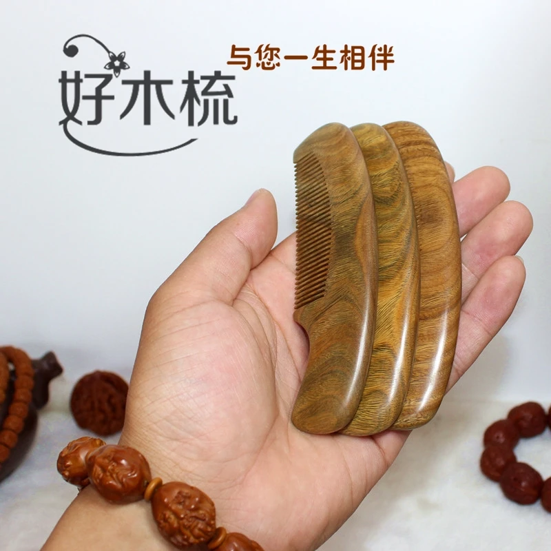 绿檀木梳子 檀木梳 迷你小木梳 随身便携 防静电脱发刻字包邮