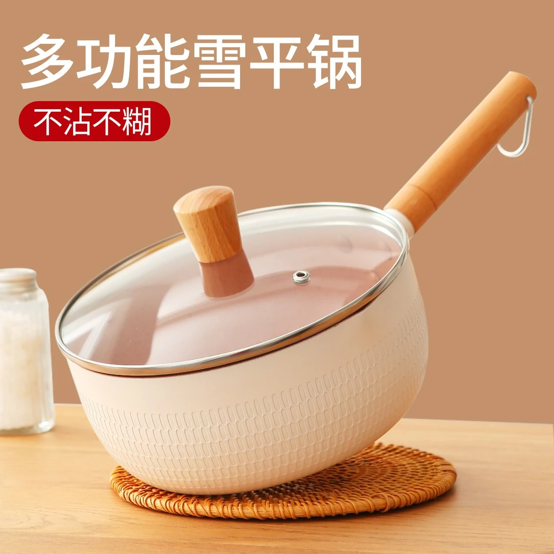 味之享日式雪平锅泡面辅食锅麦饭石不粘锅家用热牛奶小锅不挑灶具