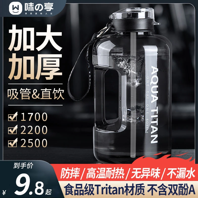 吨吨桶水杯大容量男士专用运动水壶网红户外携带健身大肚杯子