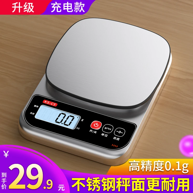 味之享厨房秤烘焙电子秤家用小型克重秤精准称重食物秤克称小数度