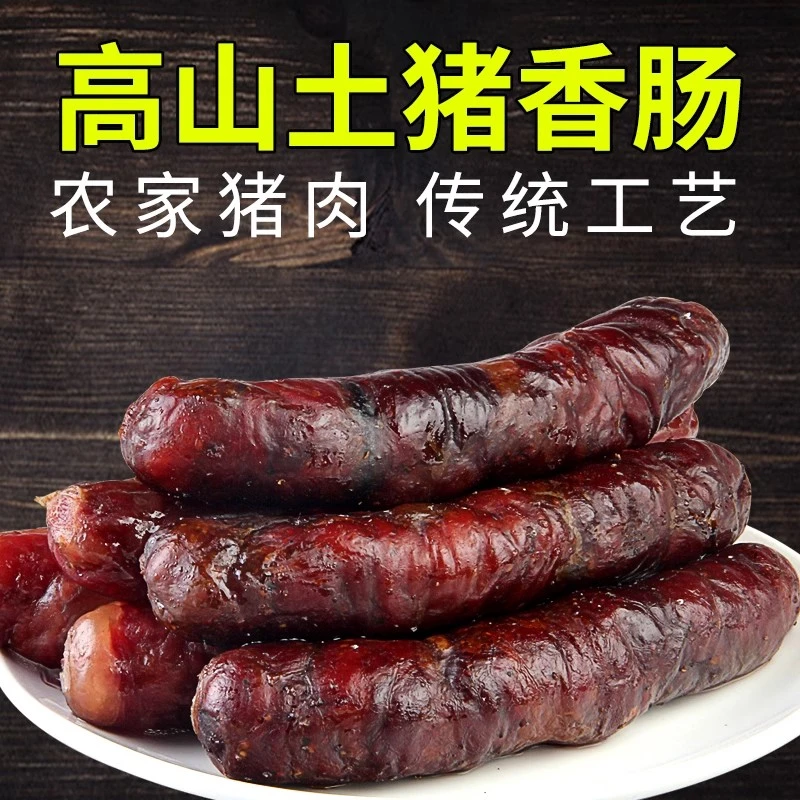 四川正宗自制烟熏麻辣香肠五香广式口味腊肠腊味烤肠纯肉肠特产
