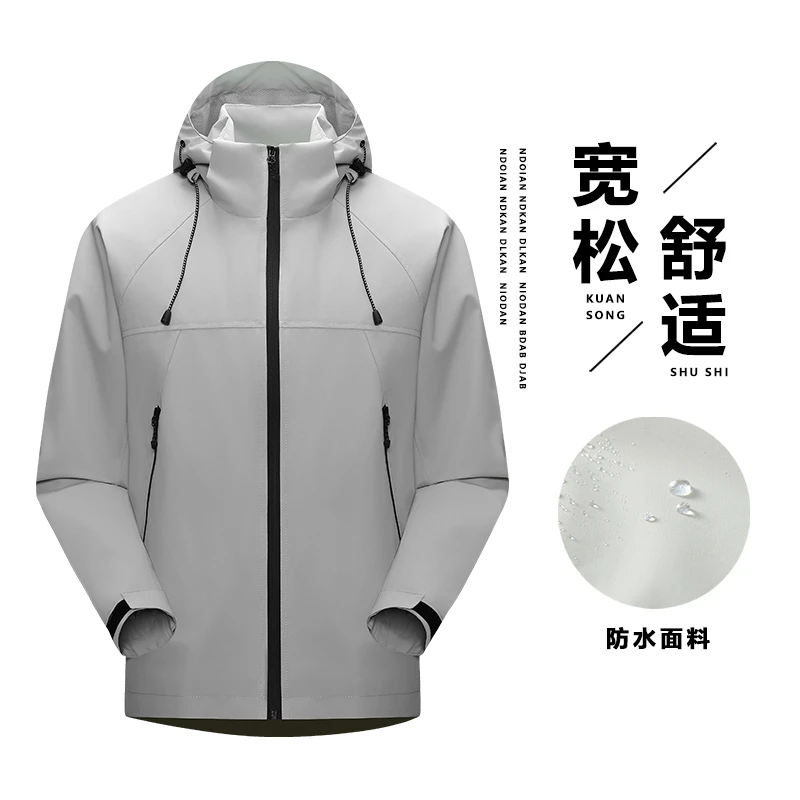 户外纯色连帽男女同款冲锋夹克情侣款外套02077