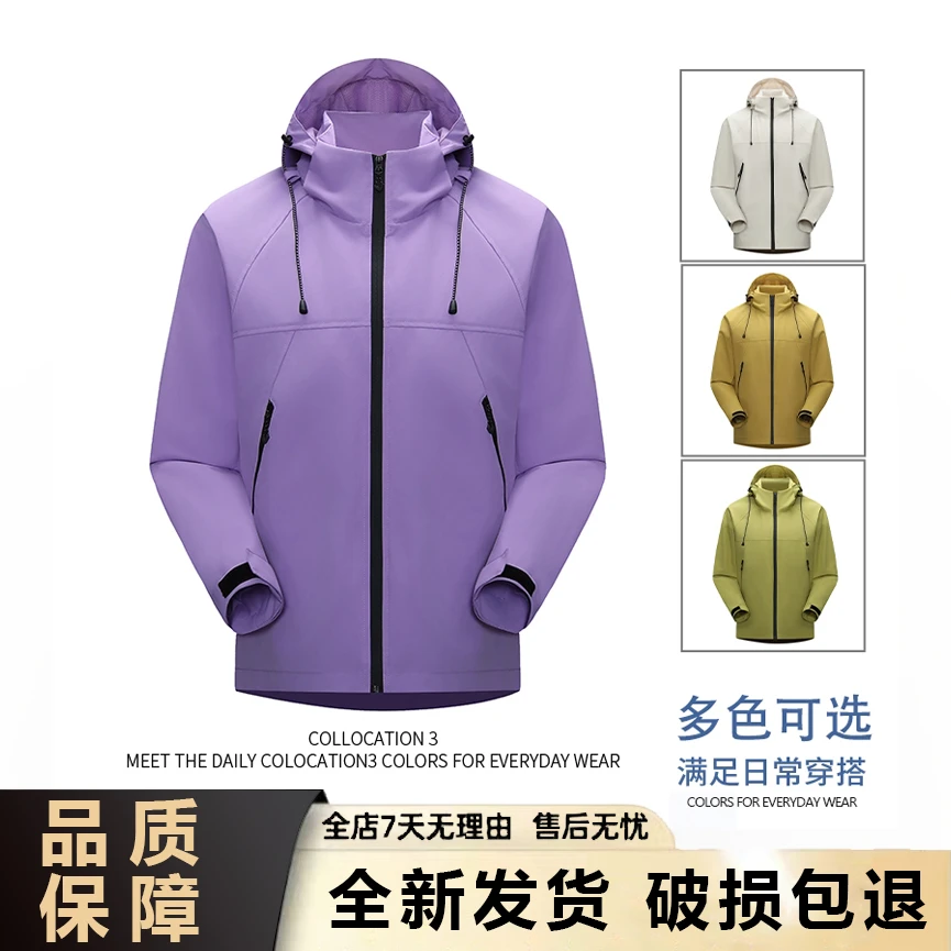 现货【探险家】2024新款户外纯色男女同款连帽冲锋衣外套