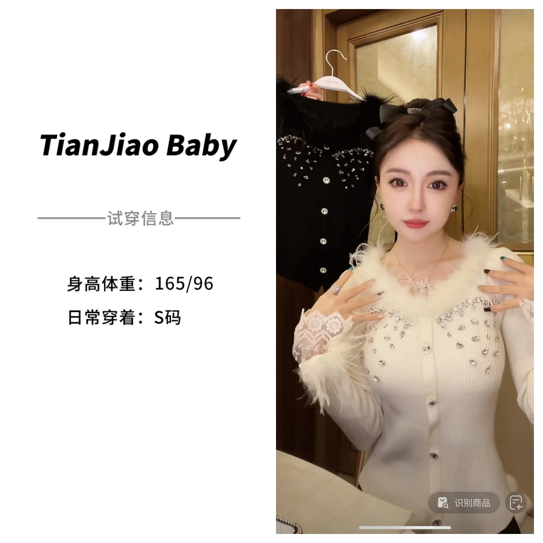 田娇baby  冬季新款  亮钻毛毛针织上衣  轻奢小众精致浪漫针织