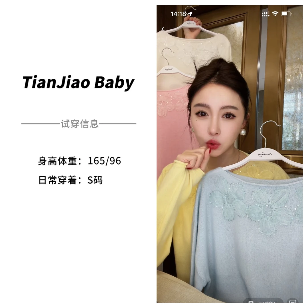 田娇baby  秋冬新款   蕾丝小花上衣   蕾丝小花手工珠片设计上衣