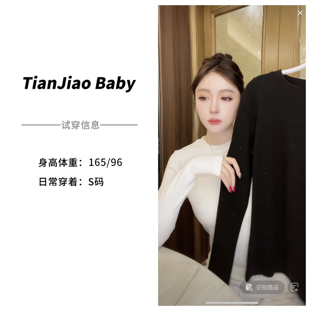 【清仓】田娇baby  冬季新款  简约打底衫  经典纯色显瘦长袖上衣