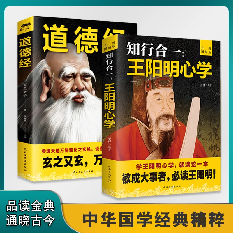 王阳明心学智慧知行合一原版书完整珍藏中国哲学史国学经典无删减