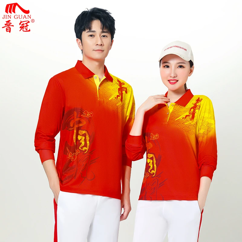 晋冠长袖运动T恤上衣男女中老年大码广场舞健身操春秋梦之队套装