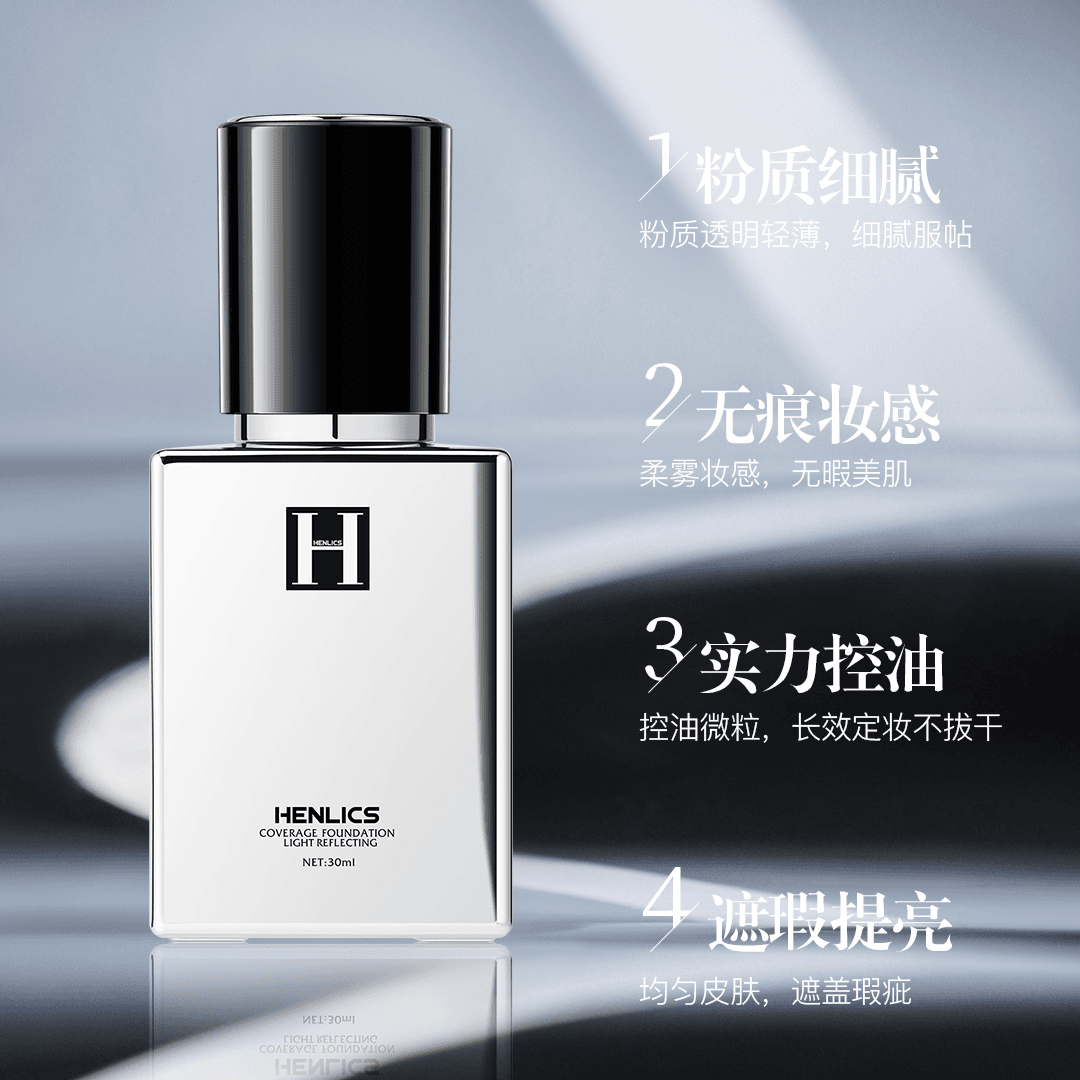 【娟姐专属】推荐持妆透气遮瑕粉底液服帖温和
