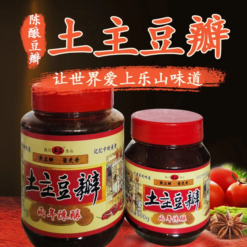 四川豆瓣酱红油豆瓣乐山土主陈酿豆瓣1kg辣椒酱家用川菜调味调料
