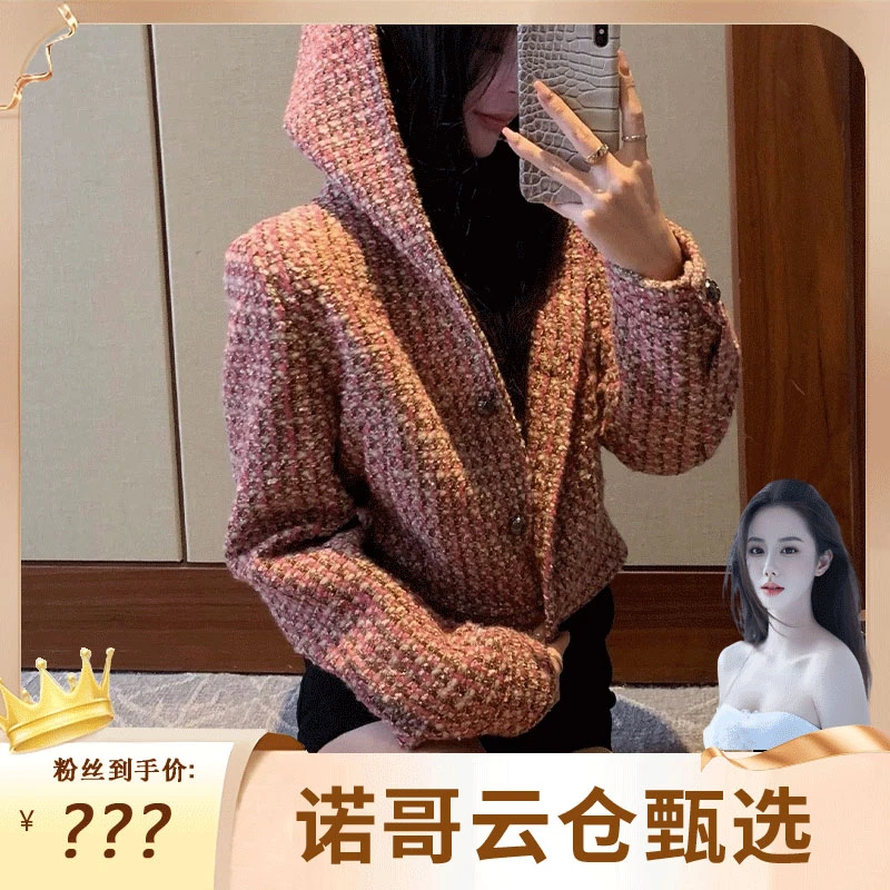 连帽小香风粗花呢外套女法式名媛气质复古高级感短款上衣BN6012