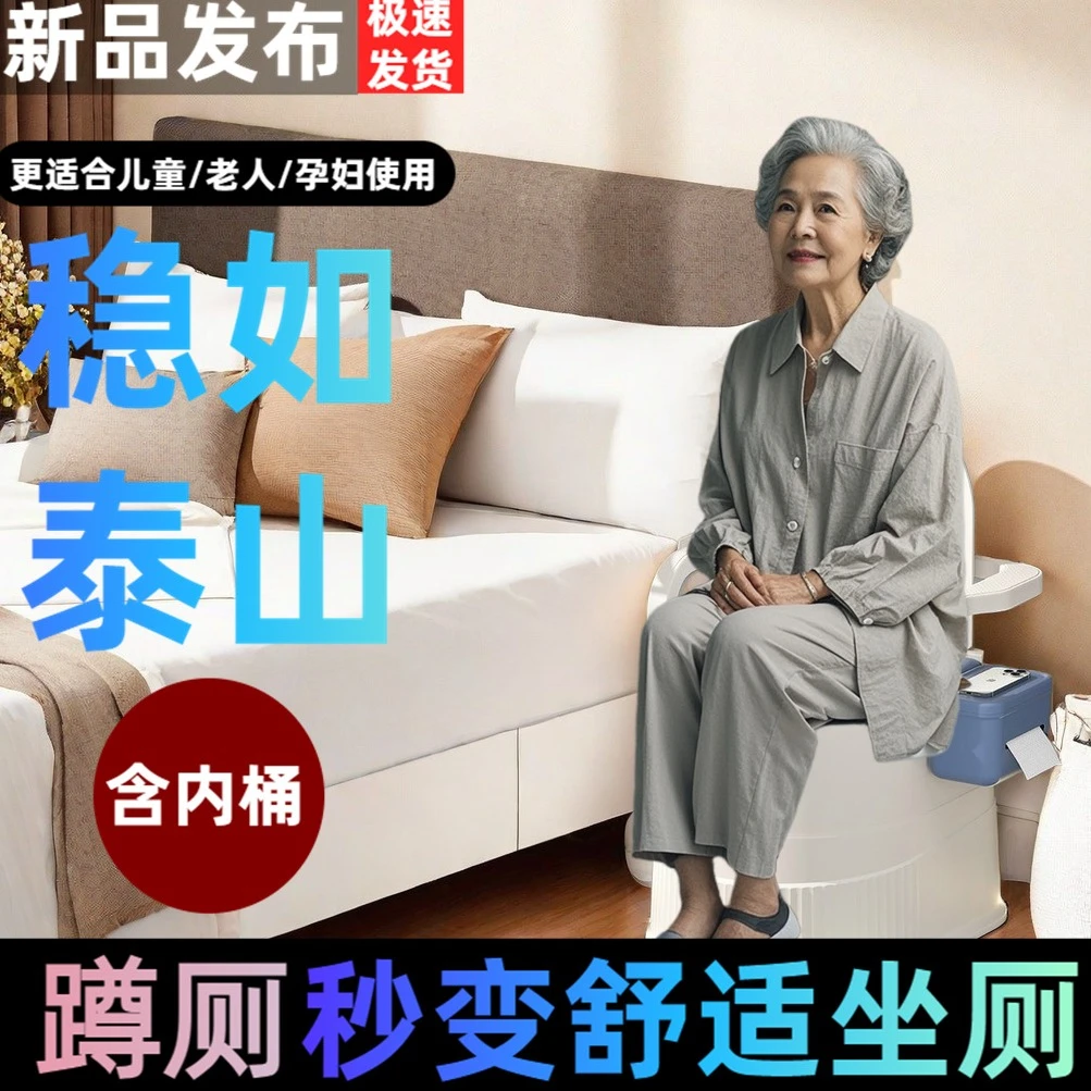 移动马桶病人老年人床边加固坐厕蹲便孕妇家用座便器室内残疾人