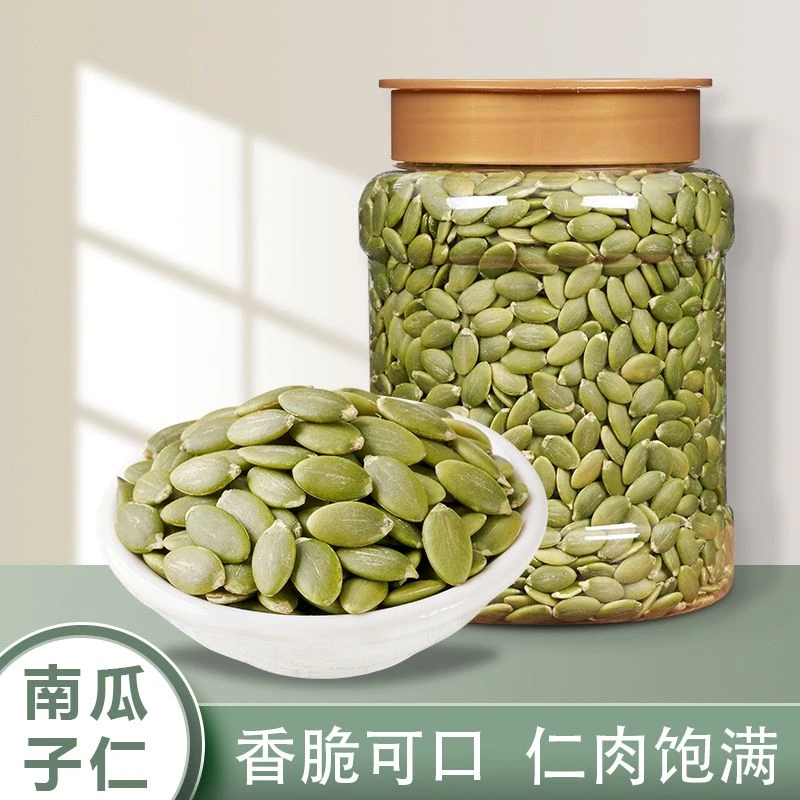 南瓜子仁熟原味优质无壳南瓜籽仁20g/250g/500g1000g营养即食香醇