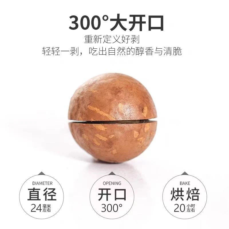 新夏威夷果袋装大果坚果网红孕妇休闲零食奶香味夏果新鲜营养酥脆