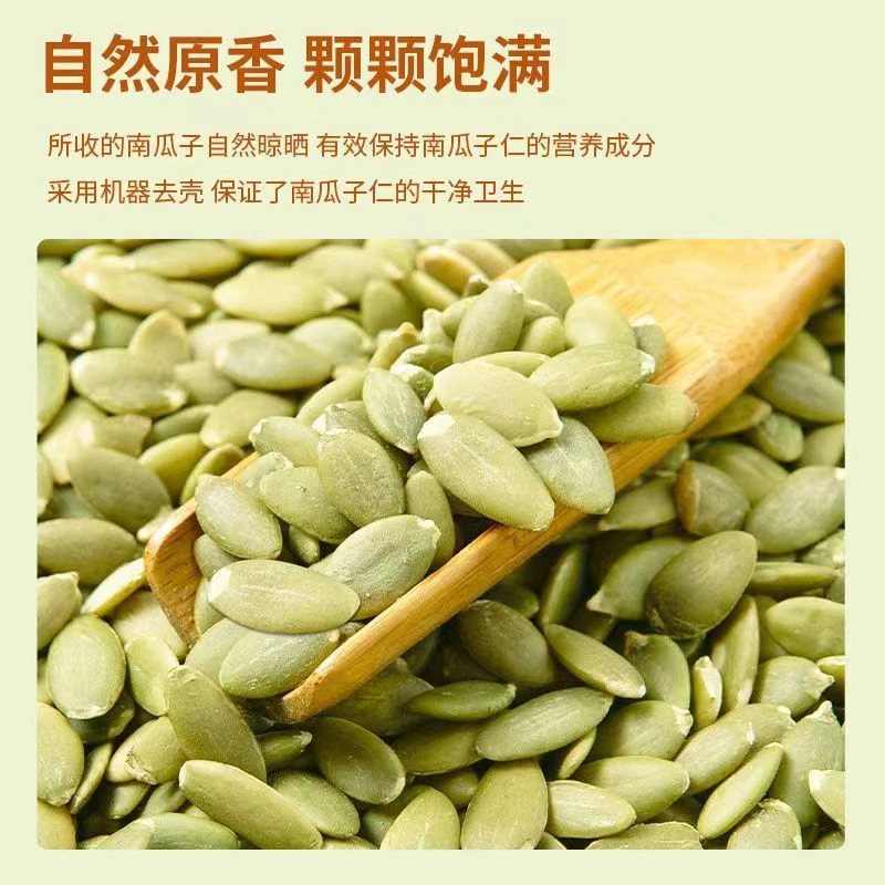 现炒好南瓜子仁熟去皮原味新货生南瓜籽烘焙瓜子零食颗粒营养甄选