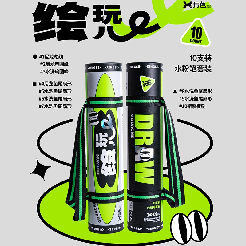 形色戚誉山水粉笔油画笔美术生工具套装13件肌理擦布猪鬃尼龙水洗