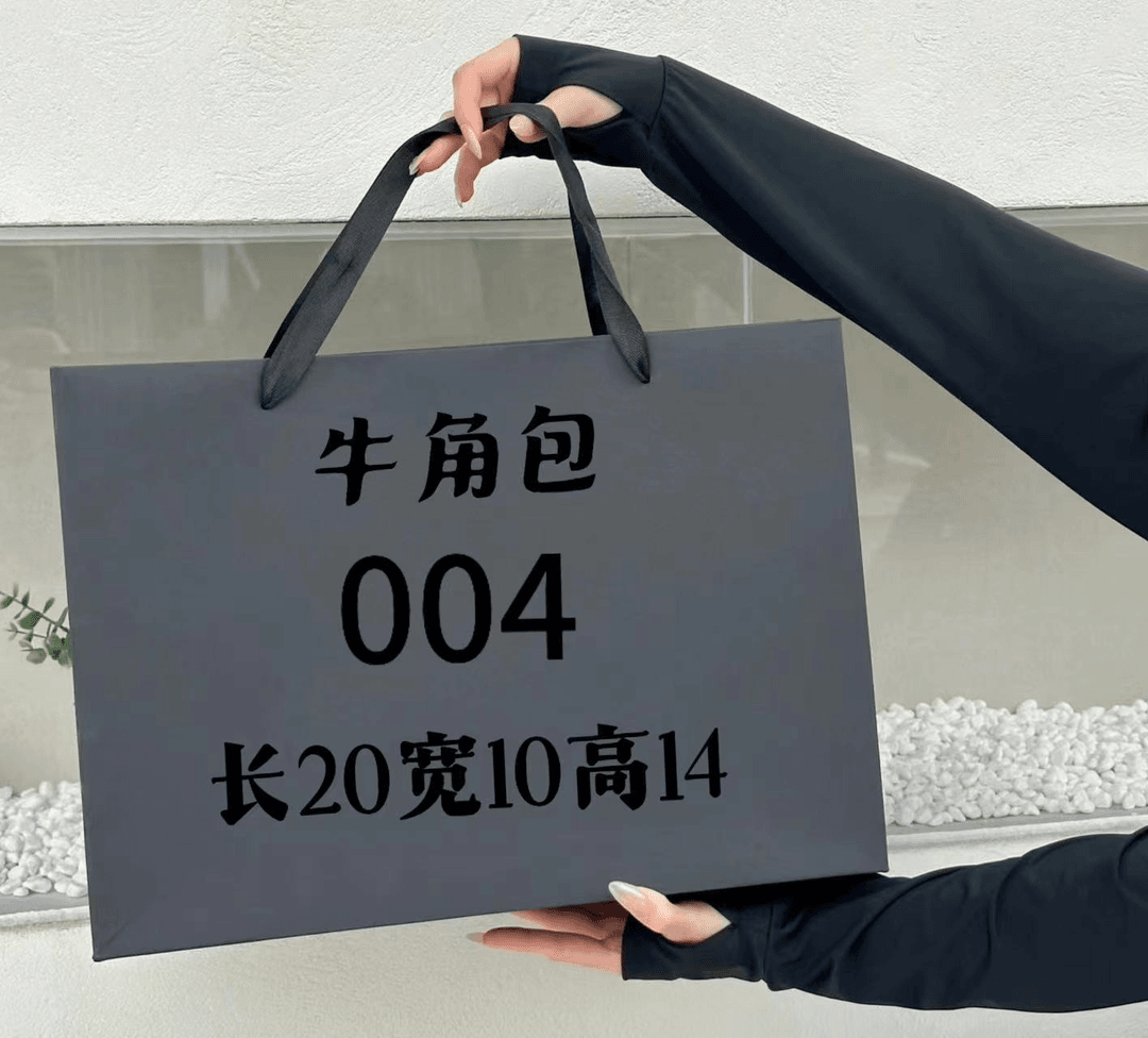 B 004 时尚 百搭 潮流 爆款 2024 牛角包#9006