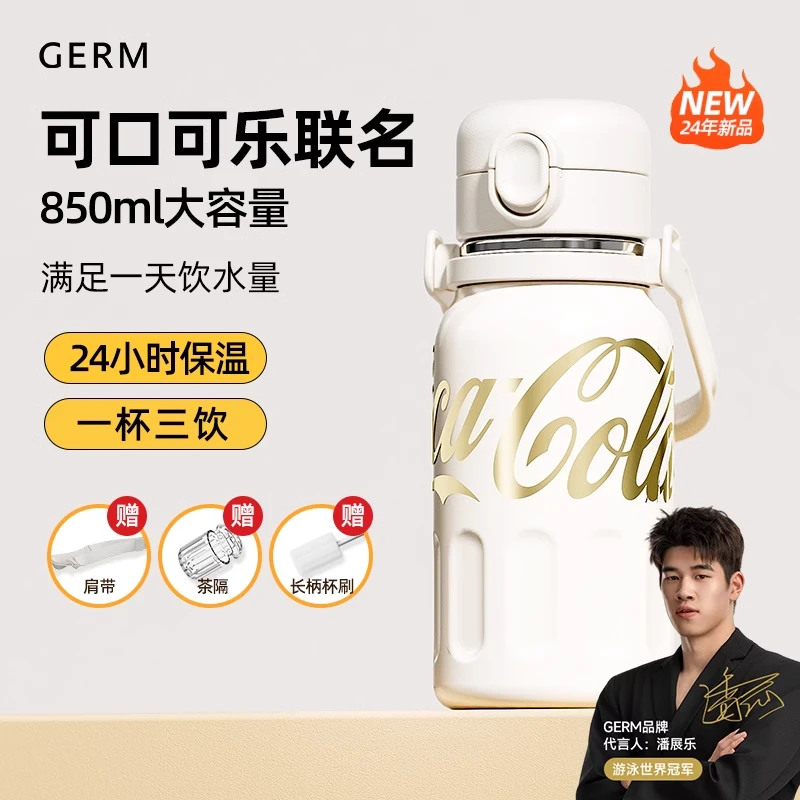 GERM/格沵弹跳保温杯【2025年蛇年春节礼盒装】可口可乐联名保温杯