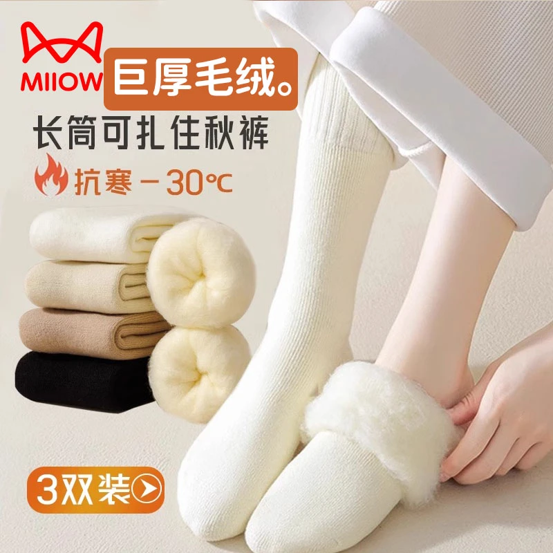 猫人厚袜子女秋冬款中筒袜加绒加厚仿羊毛月子袜睡眠保暖长筒长袜