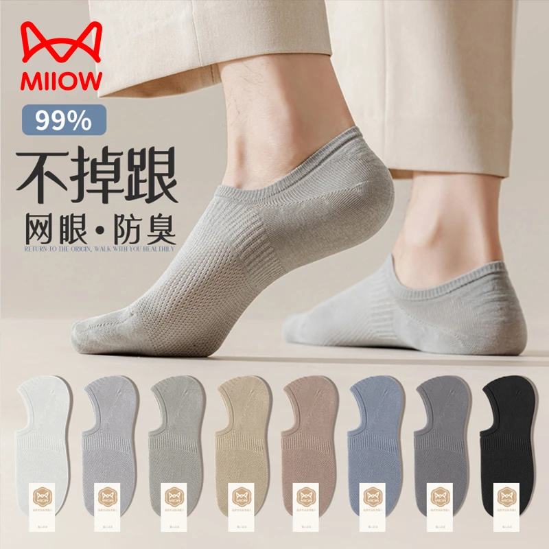 MiiOW/猫人袜子男夏季薄款防臭浅口薄款透气夏天100%吸汗男士船袜
