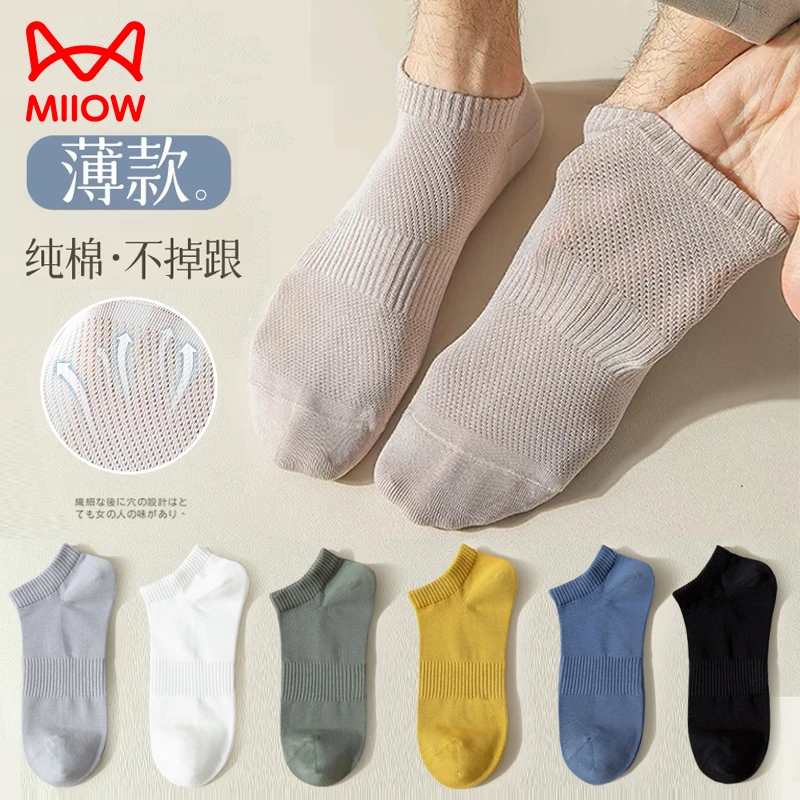 猫人袜子男短袜春秋薄款100%纯棉船袜防臭吸汗透气夏款浅口运动袜