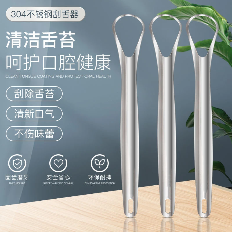 不锈钢刮舌器舌苔刷舌苔清洁器口腔舌头清理工具