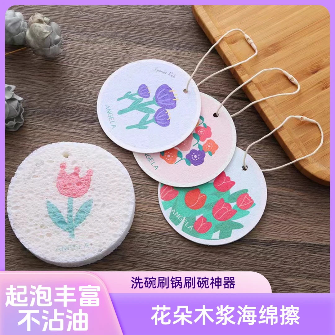 【抢！5个加厚】洗碗海绵擦木浆洗碗刷锅神器花朵海绵擦不沾油木浆棉