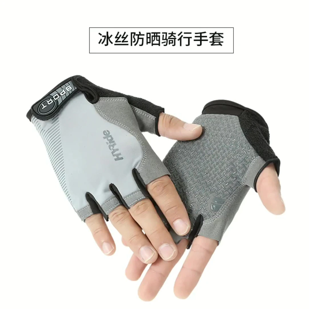健身手套户外冰丝防晒男透气薄款自行车骑行摩托车骑手电动车手套