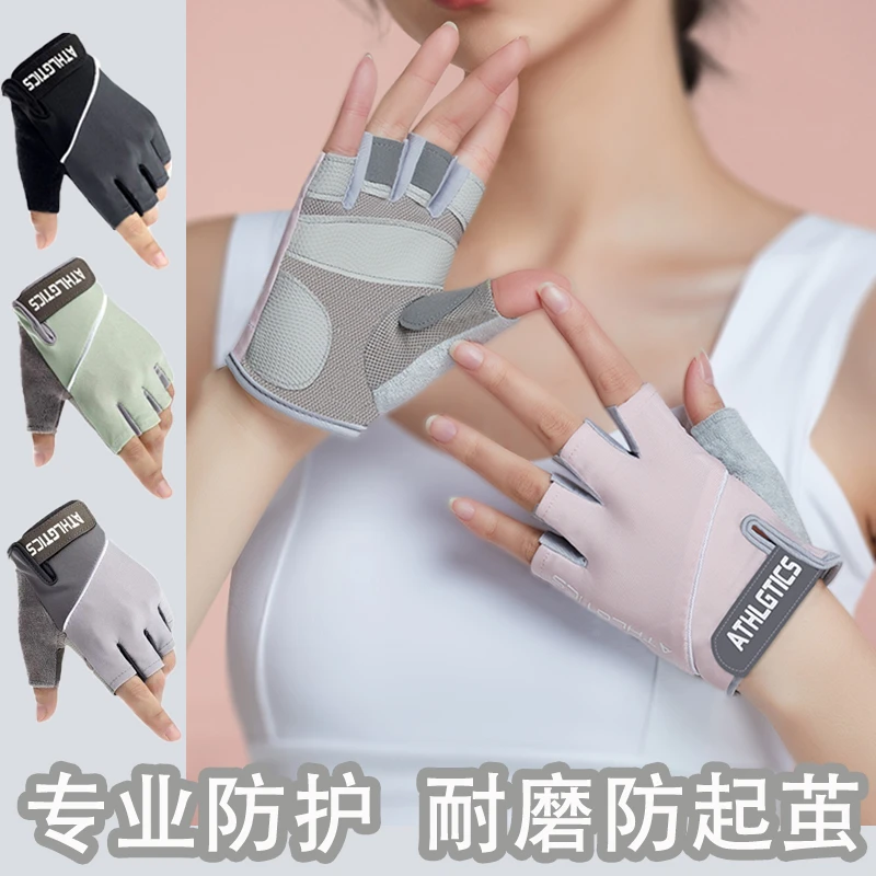 通用常规手套漏指锻炼薄款普拉提女款透气速干耐磨户外训练手套